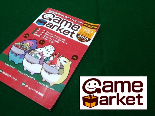 game-market