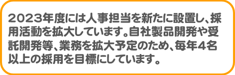 中途社員入社推移コメント