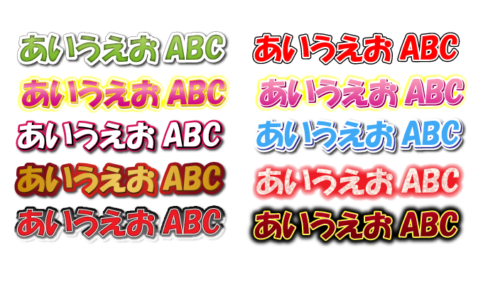 テレビのテロップっぽいグラフィックスタイル 株式会社システム